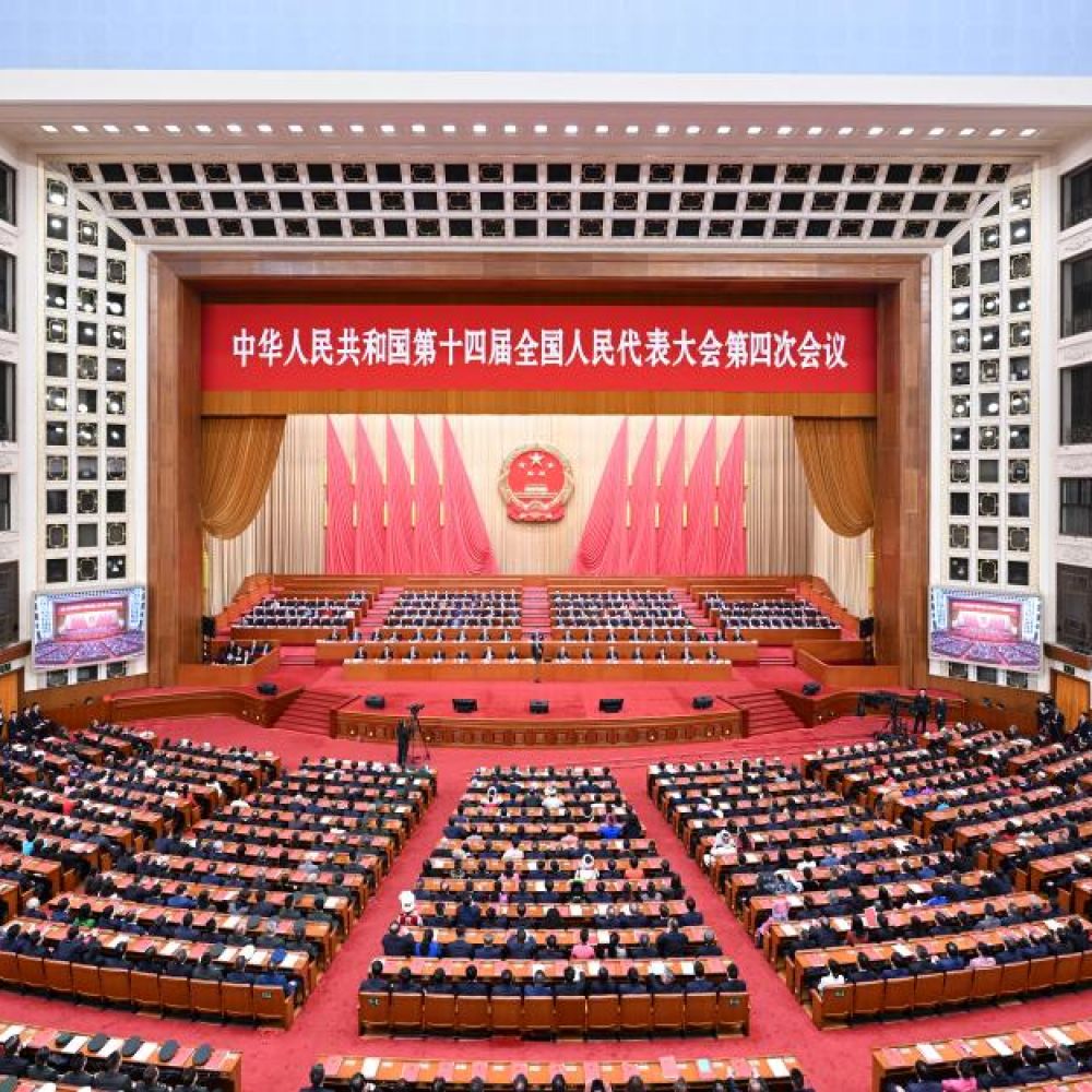 两会丨十四届全国人大四次会议在京闭幕